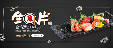 黑色背景海鲜美食公众号封面