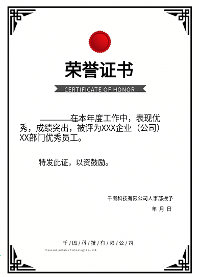 简约证书奖状