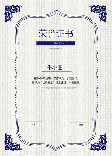 证书边框花纹
