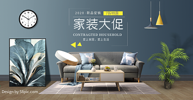 电商微空间家装大促沙发海报模板