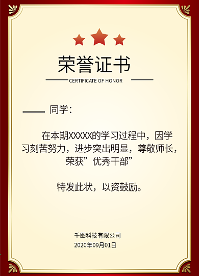 证书边框花边