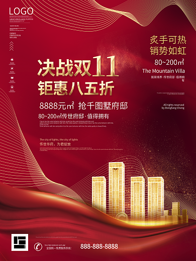 原创创意简约房地产双11促销海报