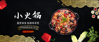 黑色大气风格美食公众号封面