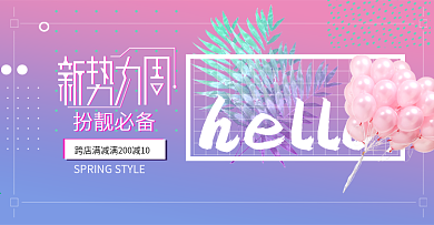 渐变淘宝新势力周海报淘宝女装春季上新海报