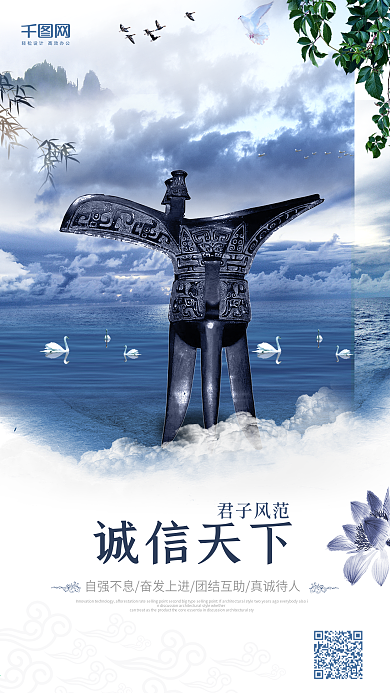 企业文化诚信企业展板企业挂画企业宣传海报