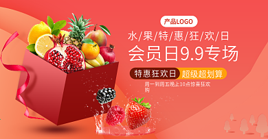 粉色温馨水果蔬菜生鲜促销