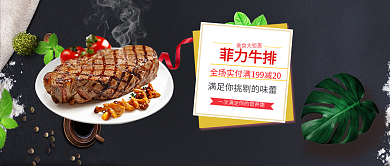 菲力牛排海报公众号封面