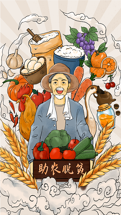 扶贫助农农民售卖天然农产品果蔬作物