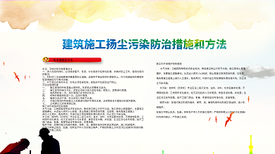 安全文明工地图片