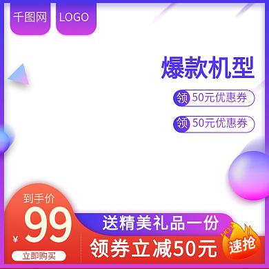 淘宝天猫双12年终盛典数码家电主图直通车