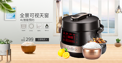 简约灰色家居风格厨房电器电饭煲海报