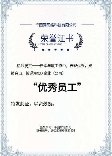 证书底纹