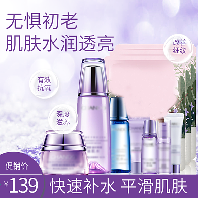 电商淘宝补水护肤品美妆化妆品主图直通车图