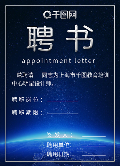 杭电聘书内页