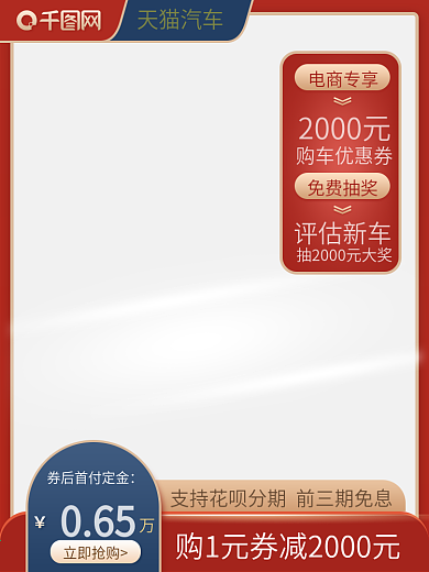 电商汽车用品汽车主图直通车图促销主图