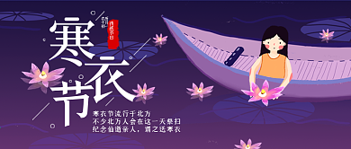 寒衣节十月朝祭祀祭祖公众号封面