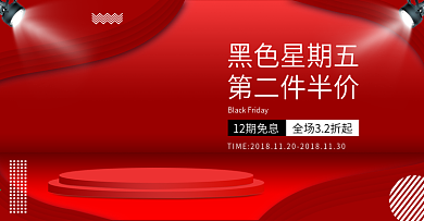 电商淘宝黑色星期五红色微立体banner