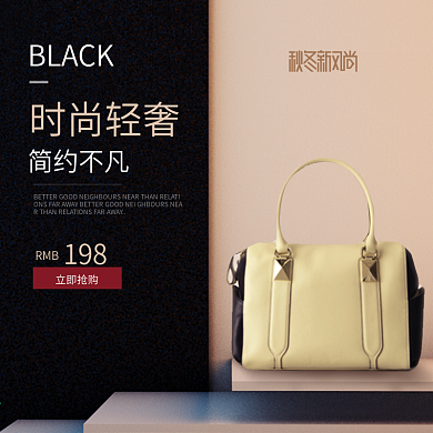 电商几何秋冬新风尚箱包直通车聚划算主图