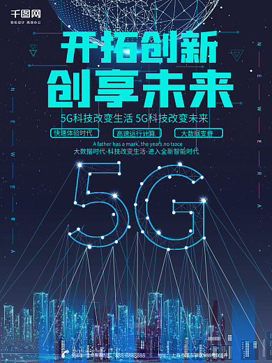 原创科技风倒计时蓝色创意宣传海报
