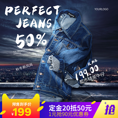 时尚欧美风牛仔服饰秋冬新风尚直通车主图