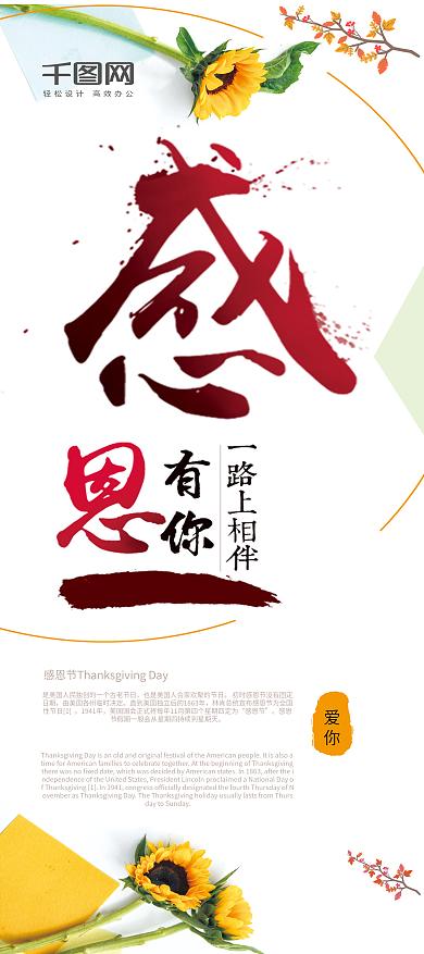 创意展架极简简洁感恩节打折促销易拉宝展架