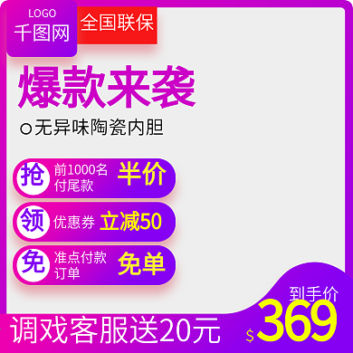 双十二1214一淘宝天猫直通车聚划算主图