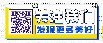创意二维码扫一扫配图