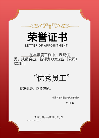 证书底纹