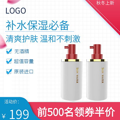 电商淘宝蓝色格子清新主图psd模板