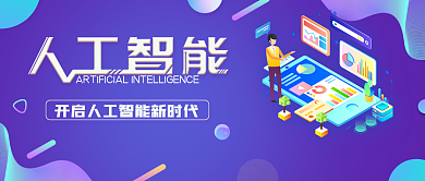 人工智能流体渐变2.5d科技微信公众号