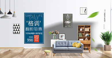 大气简约北欧家居厨房用品橱柜节海报模板