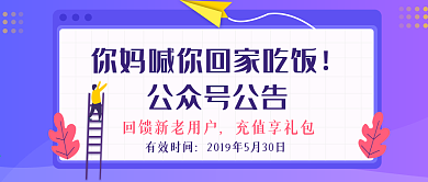 公众号公告新媒体封面头图