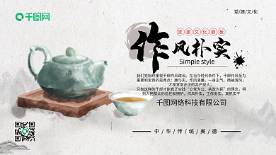 中国风廉政文化展板设计矢量素材