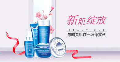 清新美妆化妆品护肤品海报banner
