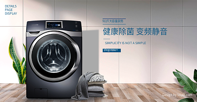 淘宝天猫简约家居场景家电洗衣机海报模板