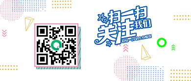 简约几何图形扫码关注创意二维码GIF动图