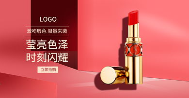 简约红色口红化妆品海报psd