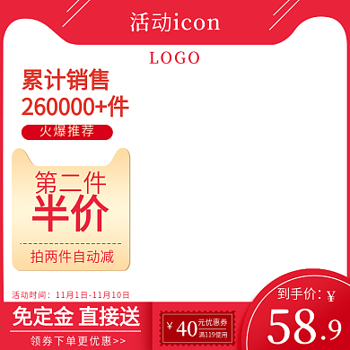 火爆双十一美妆第二件半价淘宝主图