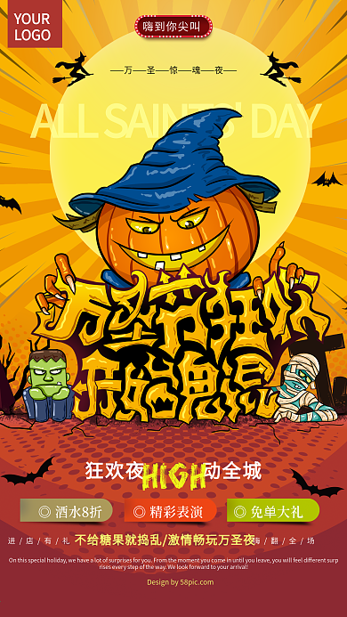 原创手绘万圣节海报