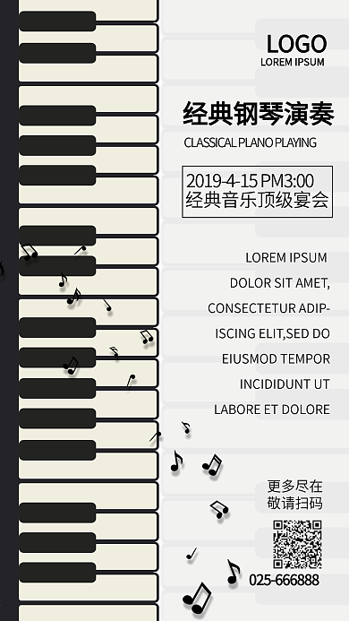 钢琴音乐晚会海报