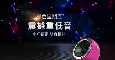 紫色迷你音响黑色星期五电器banner