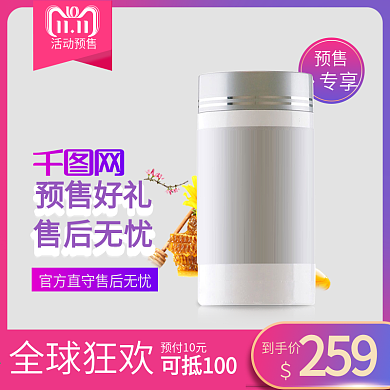 渐变双十一预售双十一活动主图