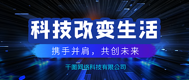 区块链科技未来公众号封面