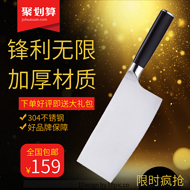 黑色光斑电商淘宝主图直通车