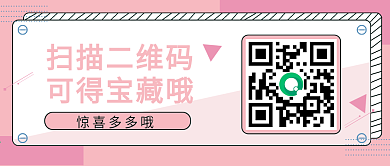 微信公众号用图创意二维码