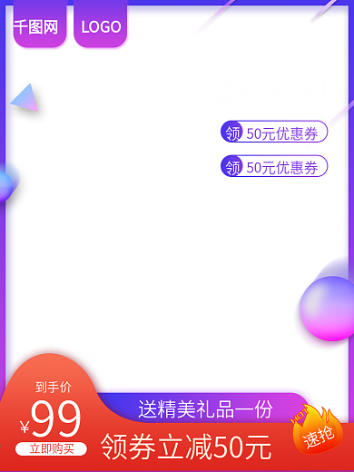 淘宝天猫双12年终盛典数码家电主图直通车