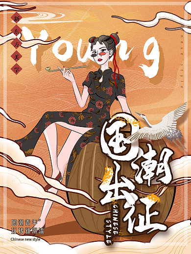 插画旗袍中国风时尚国潮海报潮流新文化