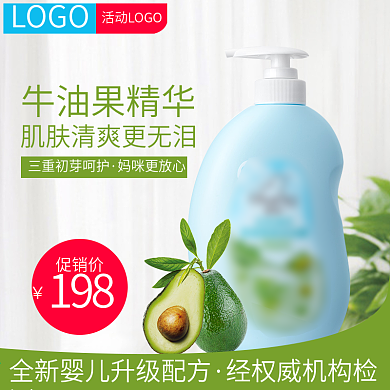 简约小清新促销洗发水沐浴露主图直通车模版