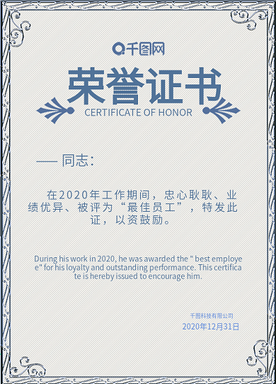 荣誉证书奖状