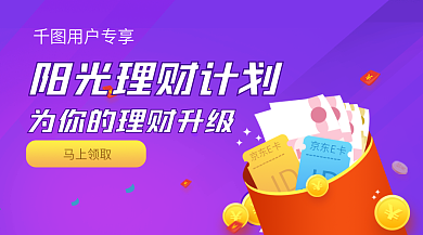 金融理财banner